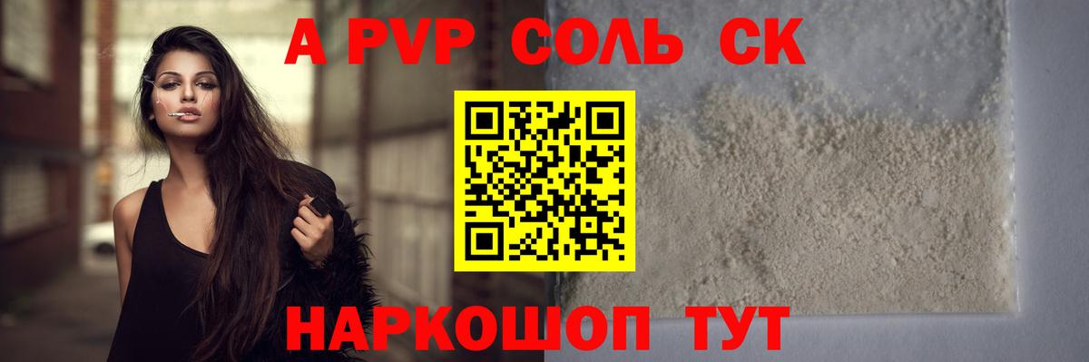 Десногорск  APVP крисы CK  A PVP  Вход с VPN  цены наркотик  Alpha PVP Соль  Alpha PVP мука 