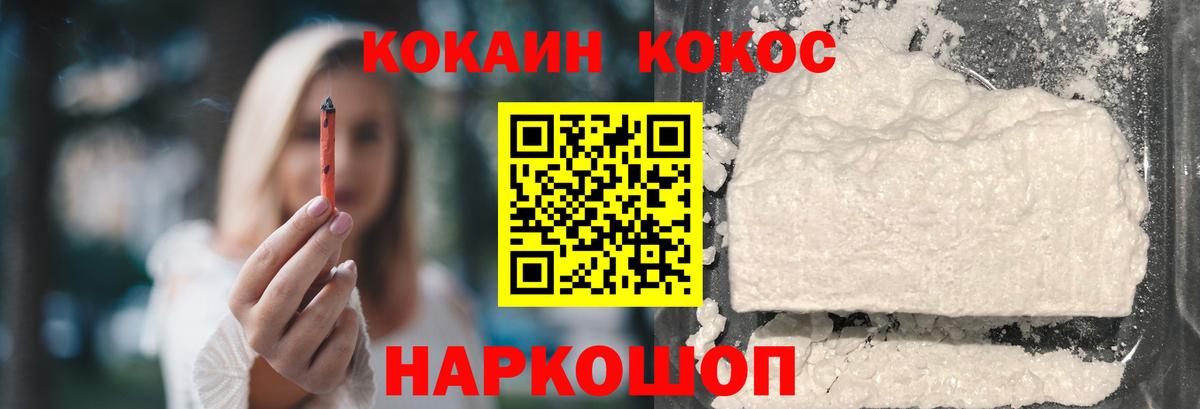 КОКАИН Columbia Десногорск