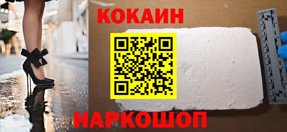 Десногорск  Cocaine FishScale  Вход с VPN  КОКАИН Эквадор 