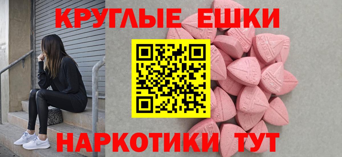 Ecstasy диски Десногорск