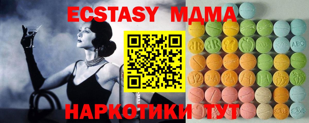 ЭКСТАЗИ круглые  omg сайт  ЭКСТАЗИ  ЭКСТАЗИ XTC  Десногорск  Вход с VPN 