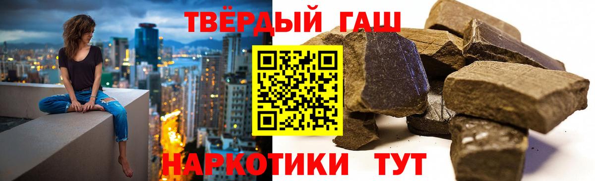 ГАШИШ hashish Десногорск