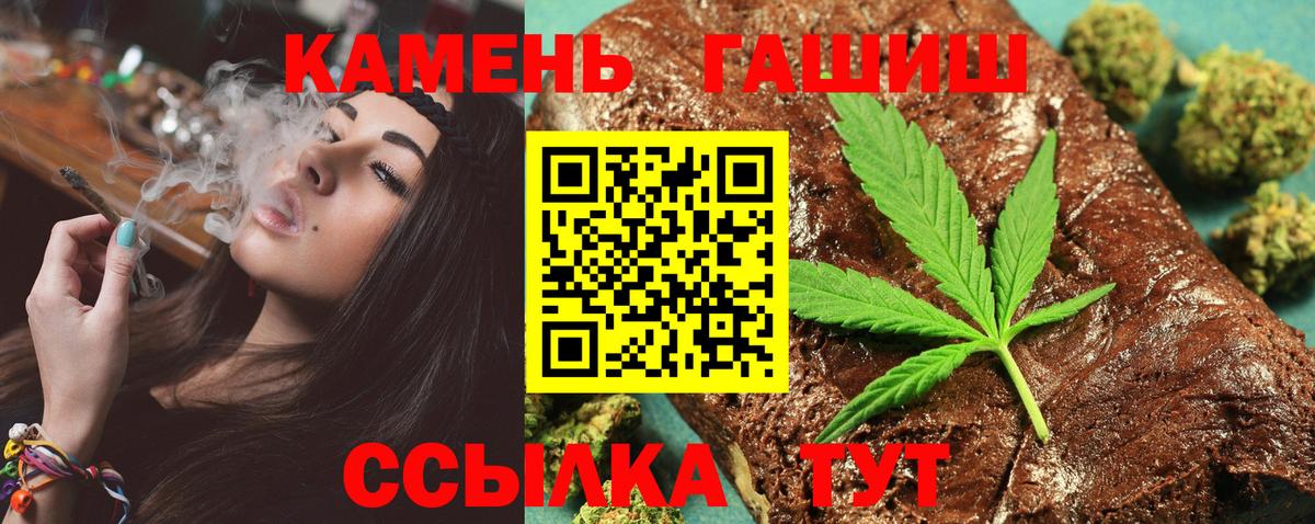 ГАШ  ГАШ hashish  ГАШИШ hashish  Вход с VPN  Десногорск 