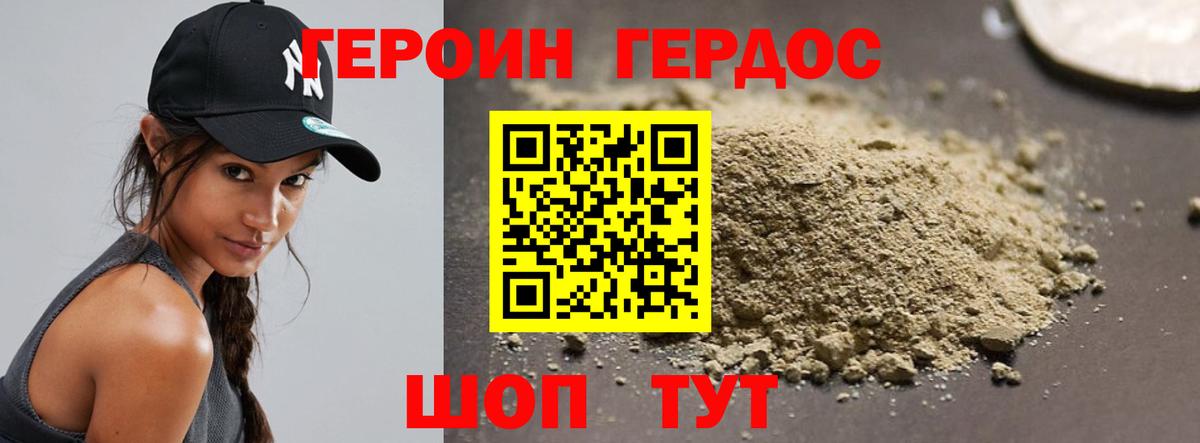 Десногорск  ГЕРОИН гречка  Вход с VPN 
