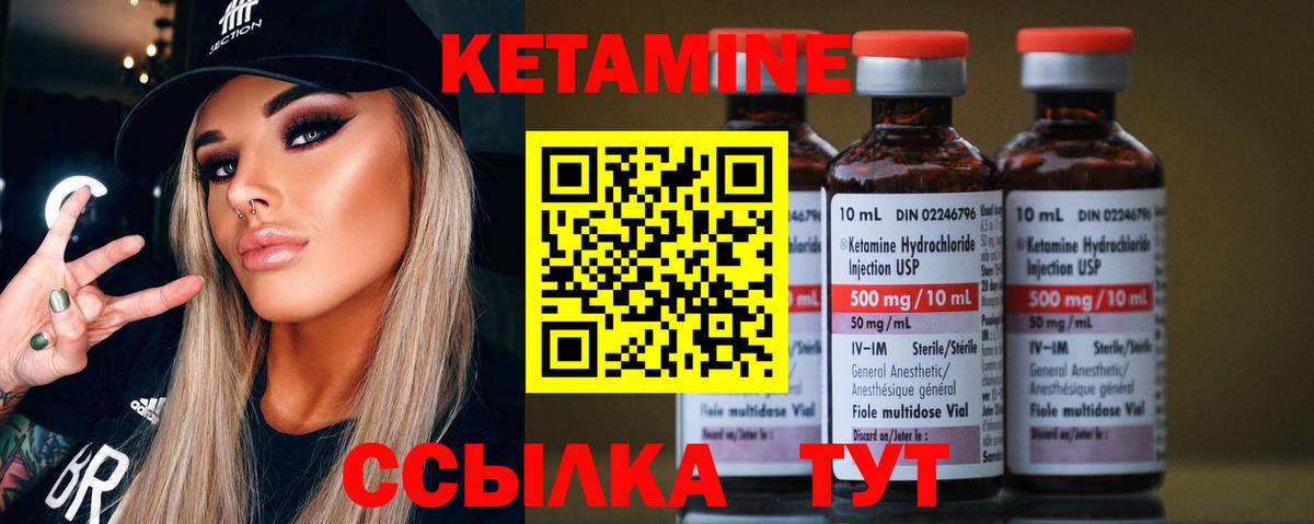 Десногорск  КЕТАМИН VHQ  Кетамин ketamine  Вход с VPN 
