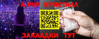 ALPHA-PVP Краснокаменск