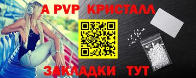 ALPHA-PVP Краснокаменск