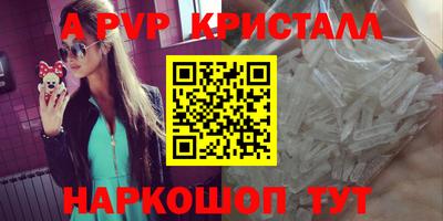 ALPHA PVP Краснознаменск