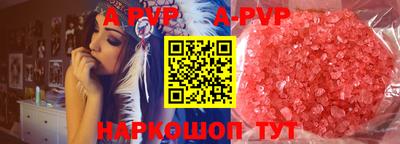 ALPHA-PVP Краснокаменск