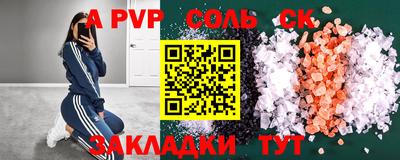 альфа пвп Краснодар