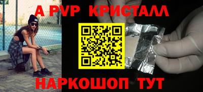 альфа пвп Краснодар