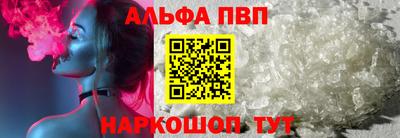ALPHA PVP Краснознаменск