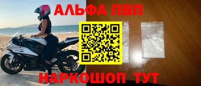 ALPHA-PVP Краснокаменск