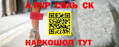 альфа пвп Краснодар