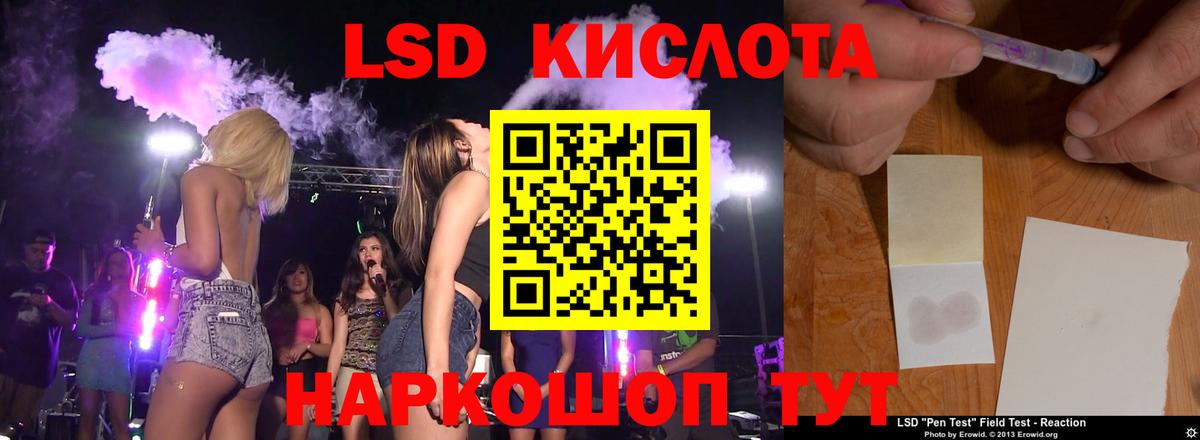 ЛСД экстази кислота  Лсд 25 экстази кислота  Десногорск  Вход с VPN 