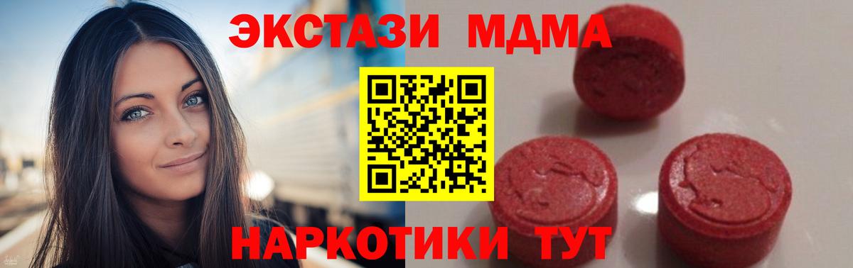 MDMA Molly Десногорск