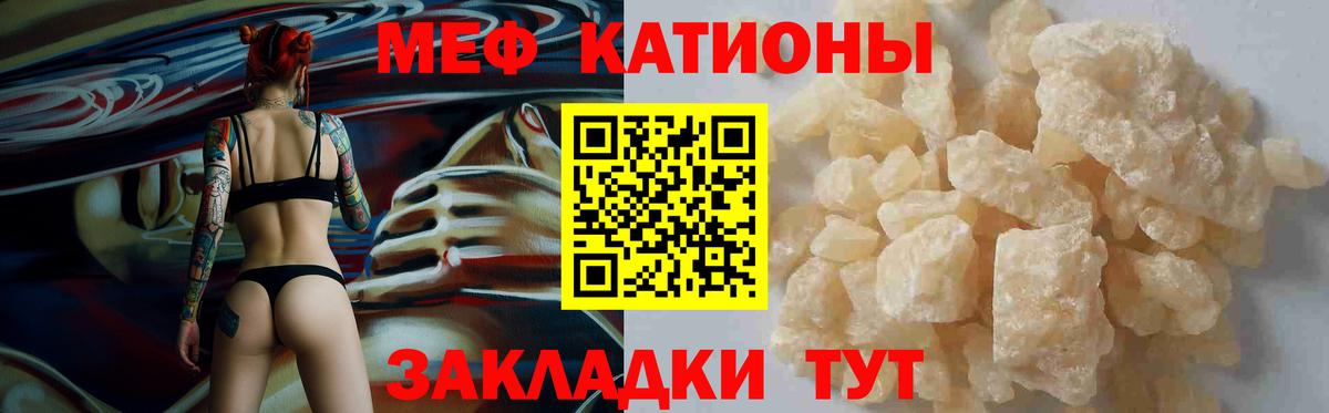 МЯУ-МЯУ кристаллы  Вход с VPN  купить закладку  Мефедрон  МЕФ мяу мяу  Десногорск 