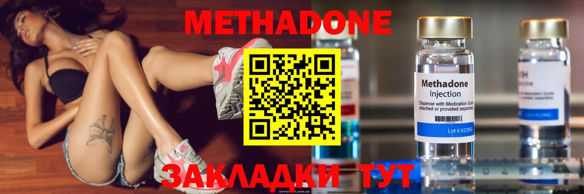МЕТАДОН белоснежный  Вход с VPN  Десногорск  Метадон белоснежный 
