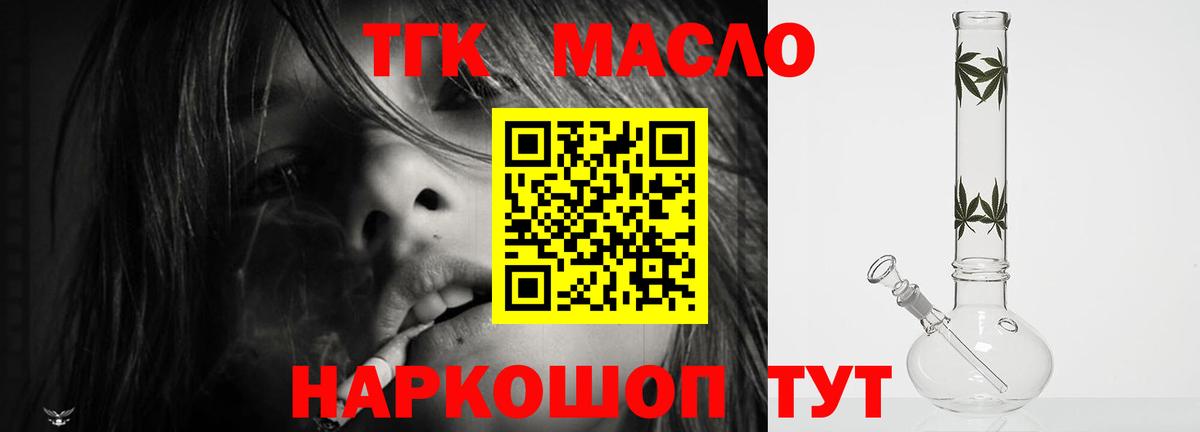 ТГК вейп Десногорск